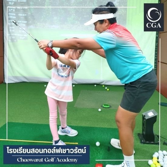 โรงเรียนสอนกอล์ฟ สมุทรปราการ